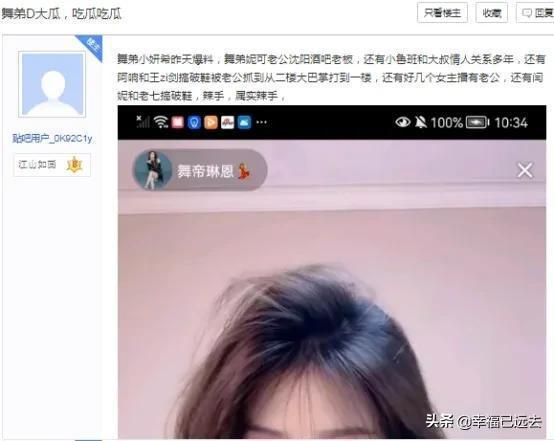 舞帝小妍希爆料内容视频,揭秘视频内容背后的惊人真相 第3张 舞帝小妍希爆料内容视频,揭秘视频内容背后的惊人真相 第3张