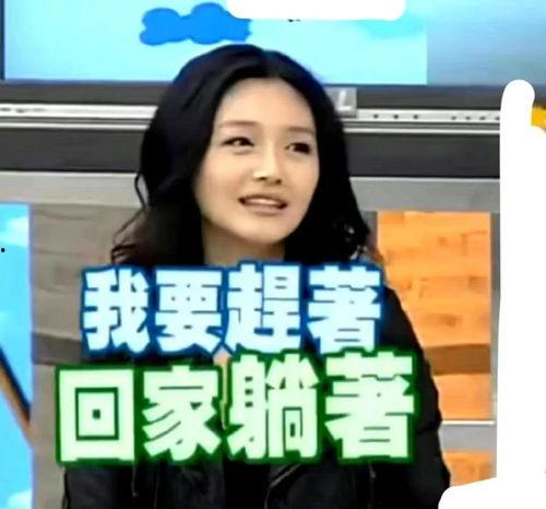 张兰爆料卖房了吗视频播放,揭秘视频播放背后的惊人内幕 第3张 张兰爆料卖房了吗视频播放,揭秘视频播放背后的惊人内幕 第3张