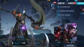 王者白起新皮肤爆料视频,荣耀归来,战神觉醒 第3张 王者白起新皮肤爆料视频,荣耀归来,战神觉醒 第3张