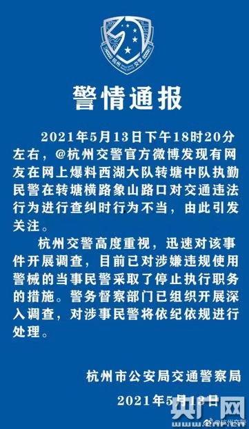 杭州爆料最新消息,揭秘城市热点事件背后的真相 第2张 杭州爆料最新消息,揭秘城市热点事件背后的真相 第2张