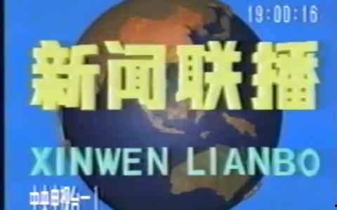 中央中央一台在线直播观看,实时捕捉精彩瞬间,尽享视听盛宴 第2张 中央中央一台在线直播观看,实时捕捉精彩瞬间,尽享视听盛宴 第2张
