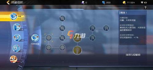 街篮2最新手册球员爆料,球员爆料最新动态,实力球员盘点与战术解析 第2张 街篮2最新手册球员爆料,球员爆料最新动态,实力球员盘点与战术解析 第2张