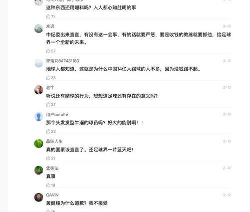 队长爆料最新消息视频,最新爆料视频深度解析 第2张 队长爆料最新消息视频,最新爆料视频深度解析 第2张